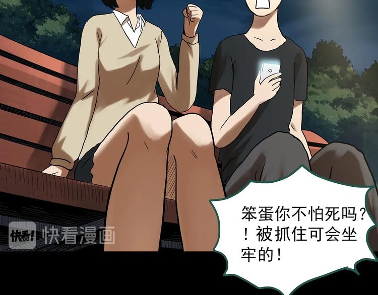 第324话 恶魔换脸术（七）78
