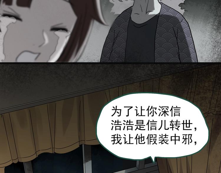 第250话 转世 下13