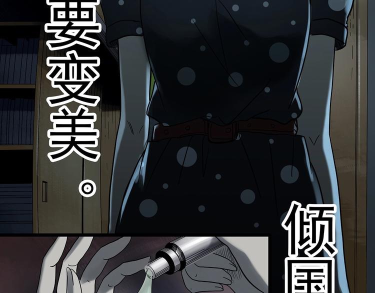 第339话 诡镜·颜之罪（上）110