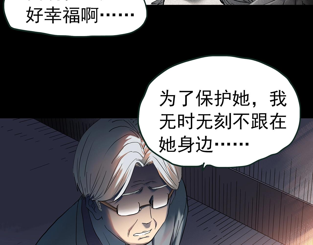 第418话 幽语追凶【20】51