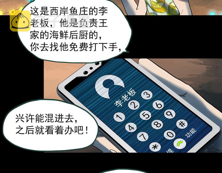 第369话 约定（上）68