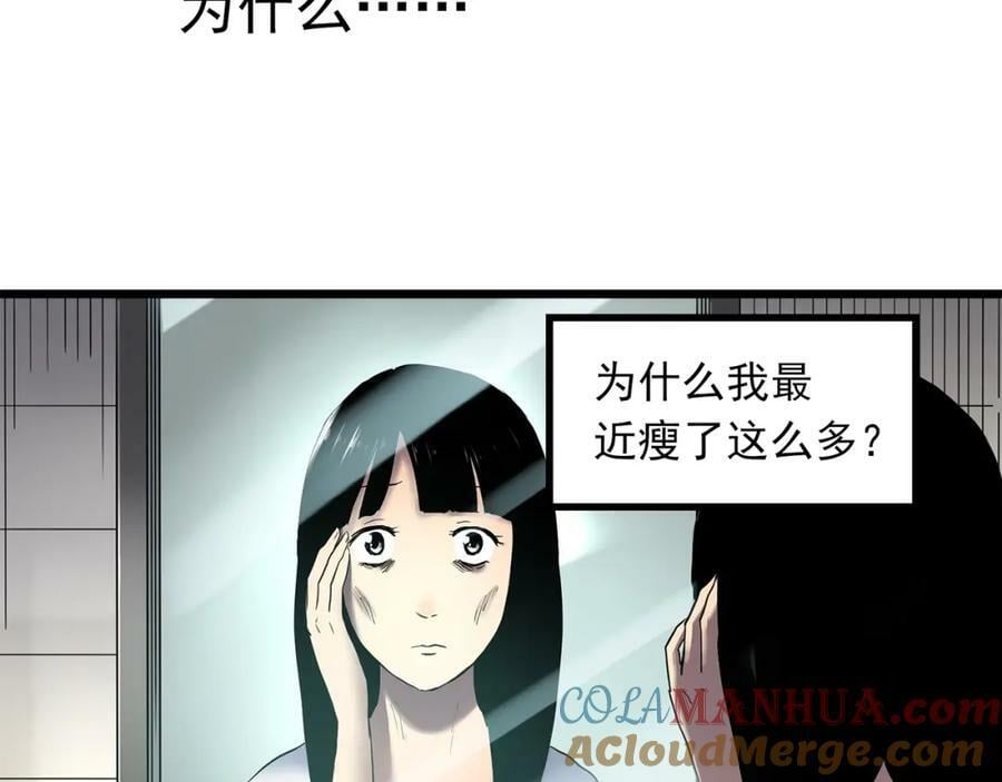 第457话 姐妹会【上】56
