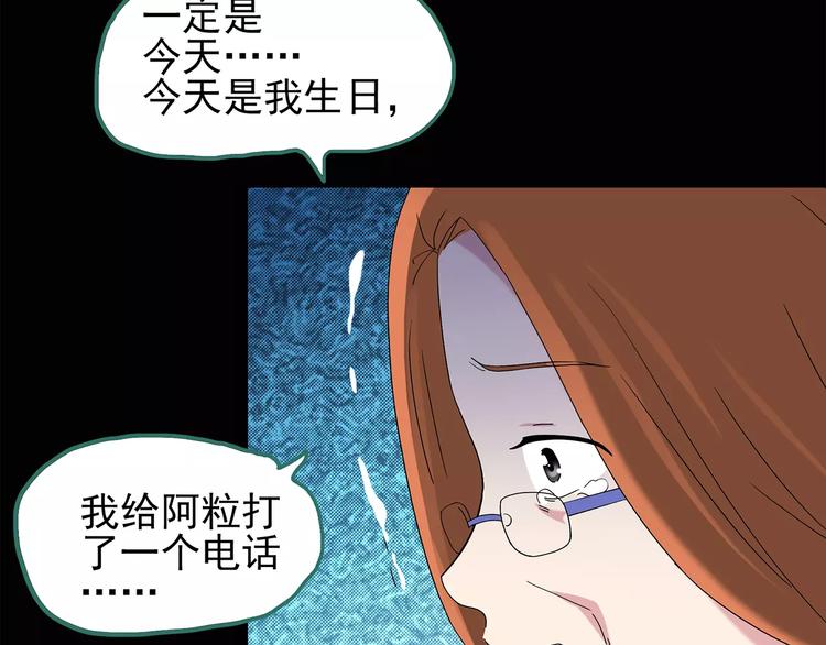 第75话 蛇之诅咒（七）43