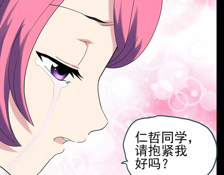 第73话 蛇之诅咒（五）22