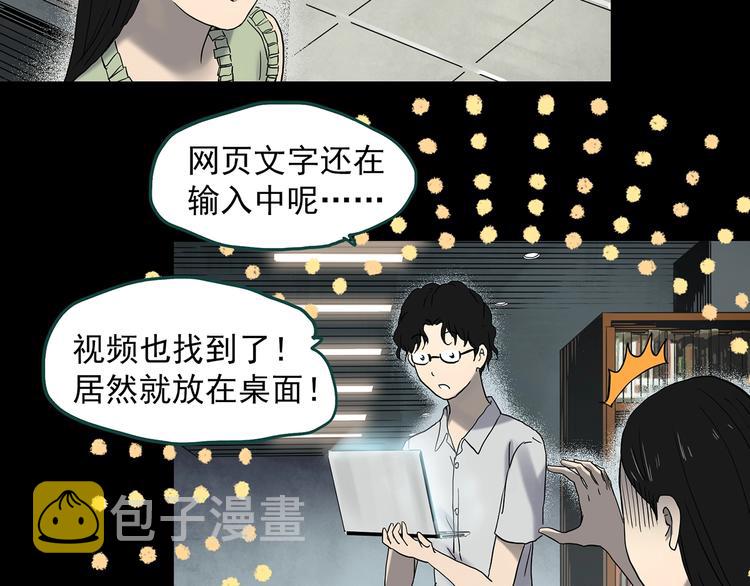 第349话 诡镜·言之罪（三）43