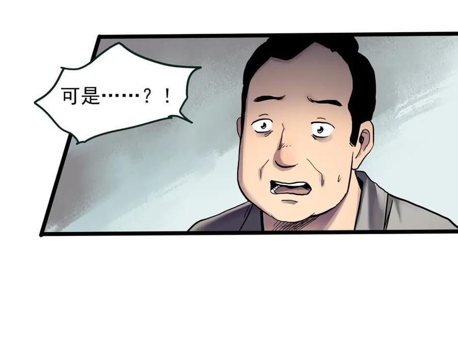 第479话 奇幻夜【老兵的梦】69