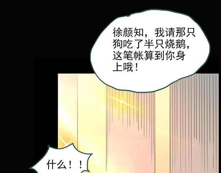 第147话 怪之狗 六69