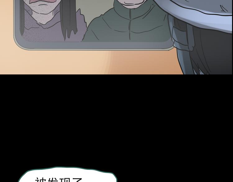 第179话 雾魇怪形 上102
