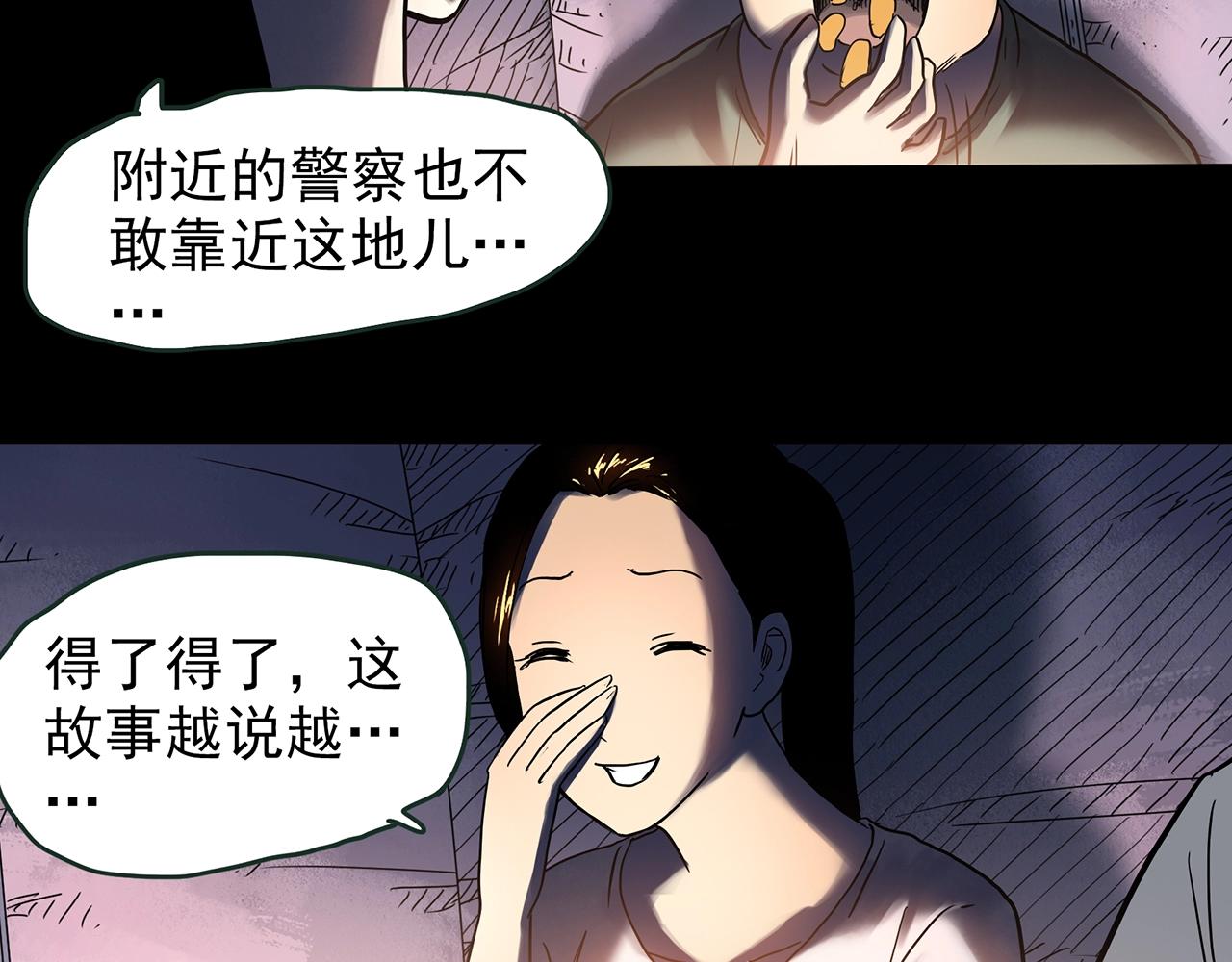 第435话 死丘之养马人62
