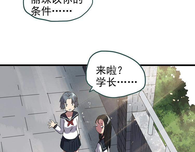 第256话 未来丈夫 上54