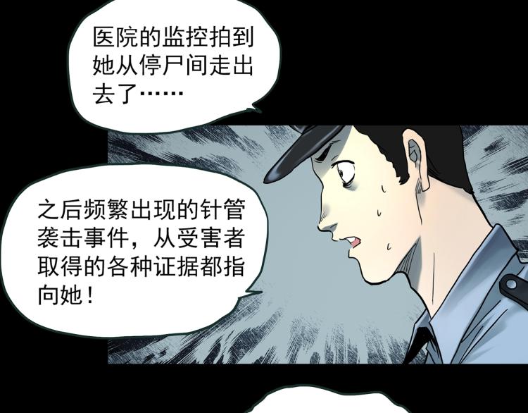 第372话 针管女魔（中）16