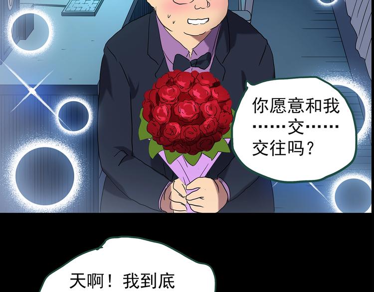 第198话 倒吊之女68