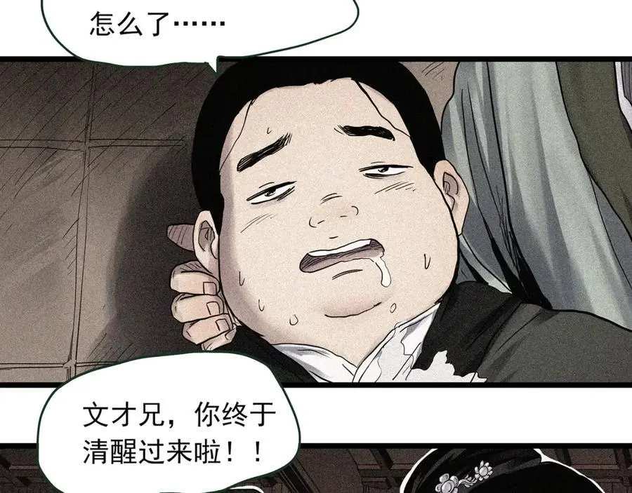 第486话 含蝉惊梦【中三】14
