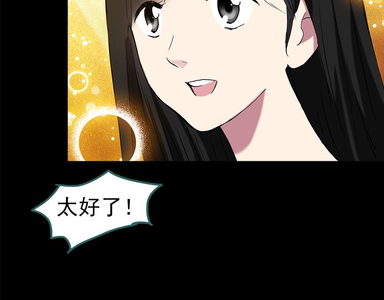 第151话 怪之狗 终28
