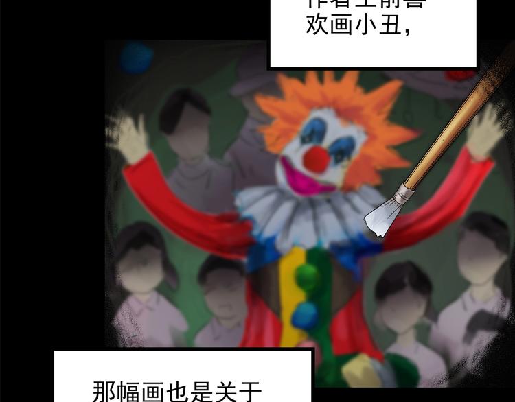 第189话 诡画 上17