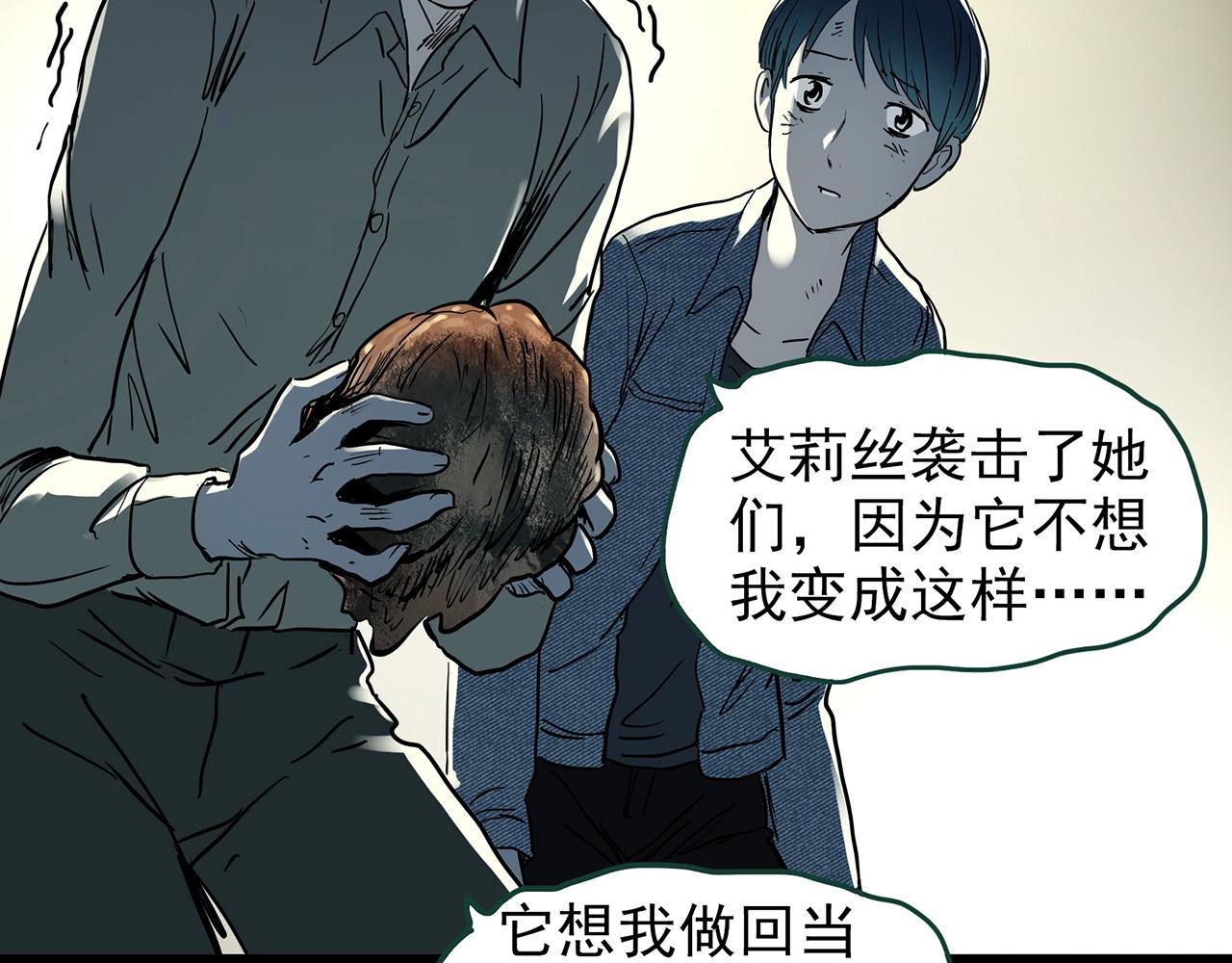 第439话 无头村之假头120