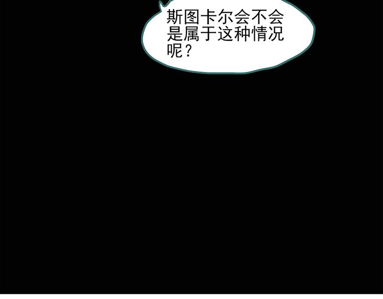 第50话 完美雕像（上）68