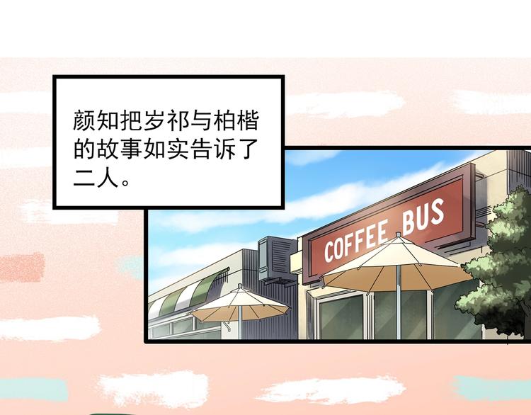 第279话 等候恋人（7）36