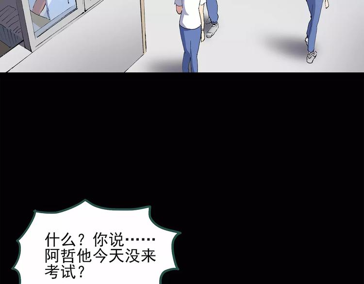 第34话 镜中的我走丢了（3）30