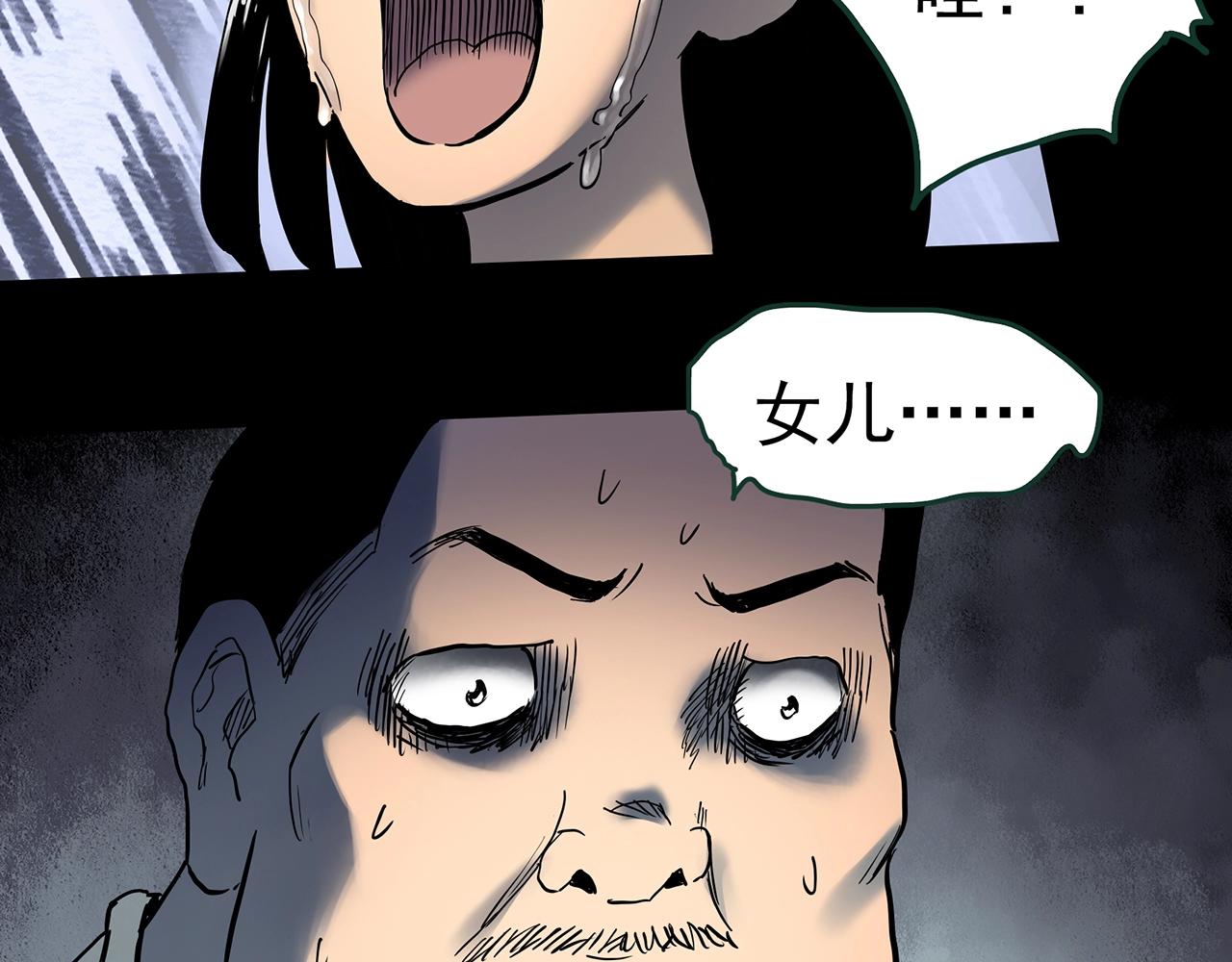 第440话 无头村之假头79