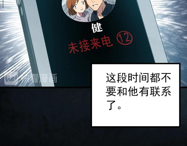 第251话 预言梦68