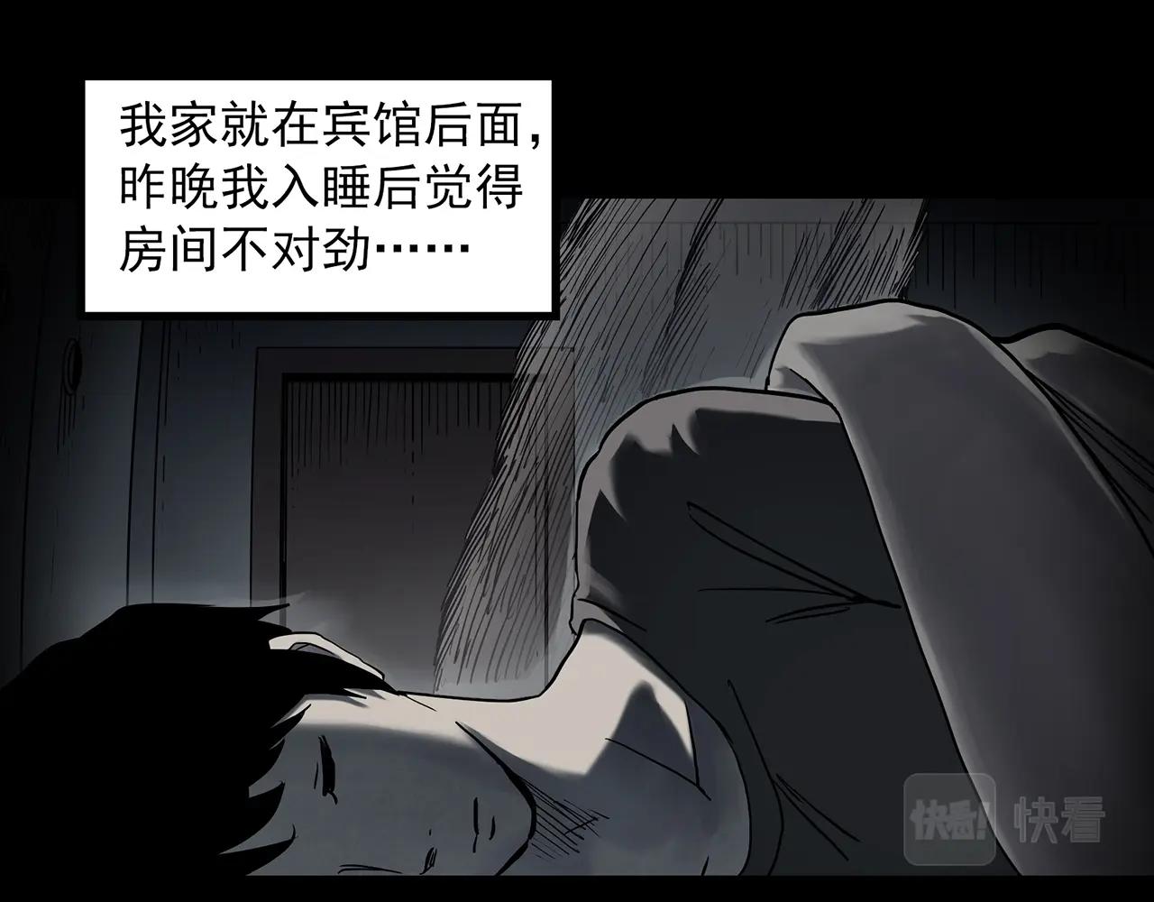 第399话 幽语追凶[1]9