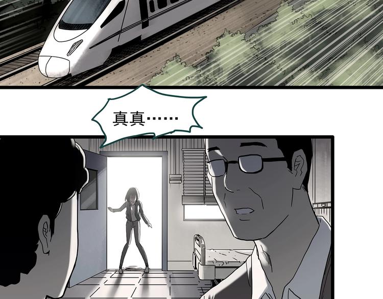 第347话 诡镜·言之罪（一）48