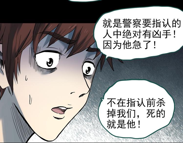 第337话 直播目击证人（中）64