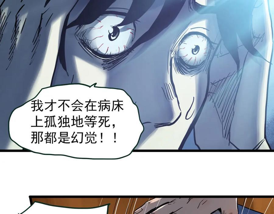 第472话 莫奇·奇幻夜【绝望之镜】38