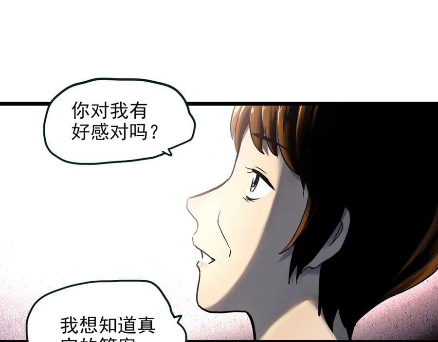 第454话 草坡上的男子【上】38