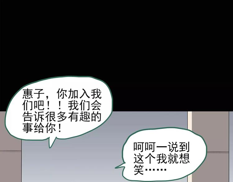 第97话 长舌妇学园 149