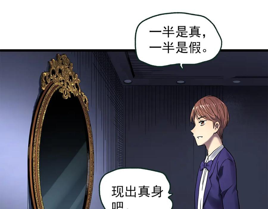 第472话 莫奇·奇幻夜【绝望之镜】90