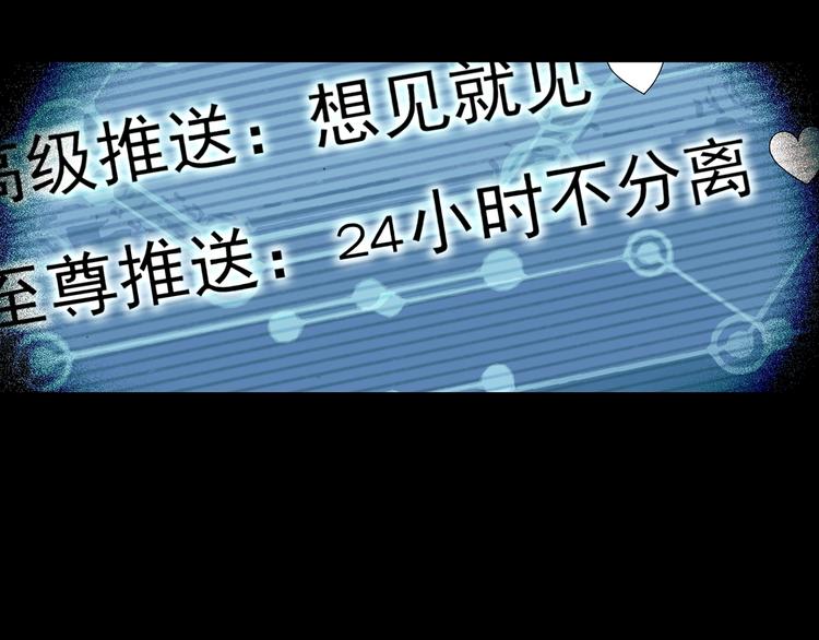 第356话 喜好推送88