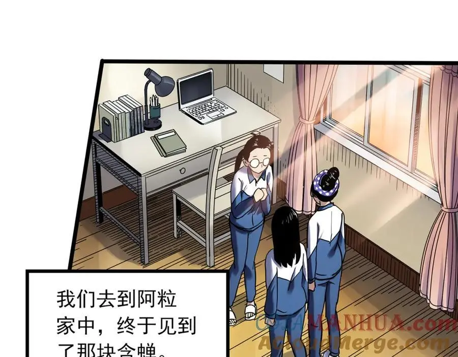 第483话 含蝉惊梦【上】36
