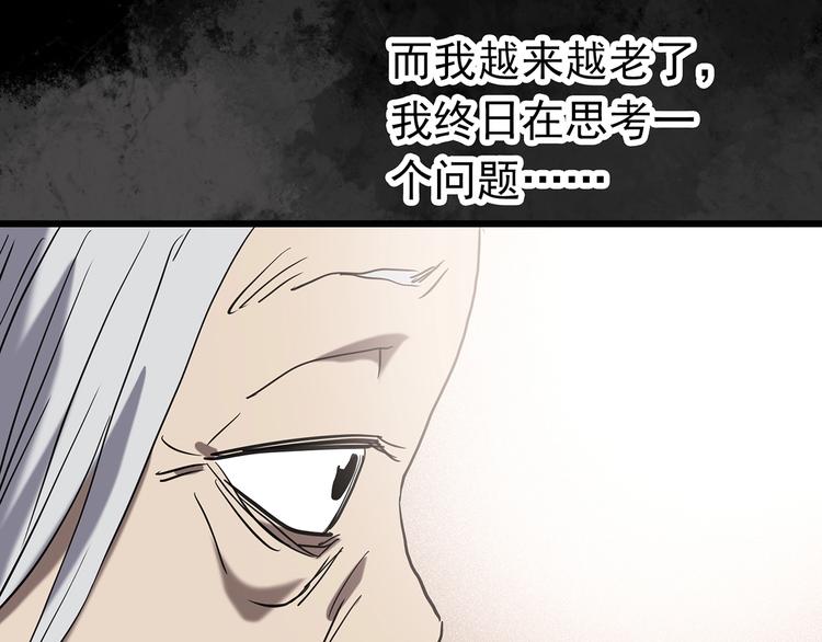 第249话 转世 中六95