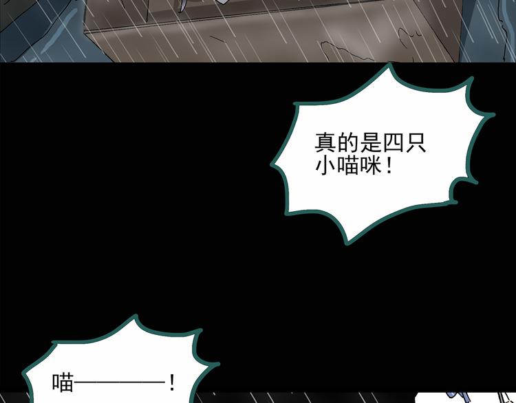 第31话 怪之猫（下）57