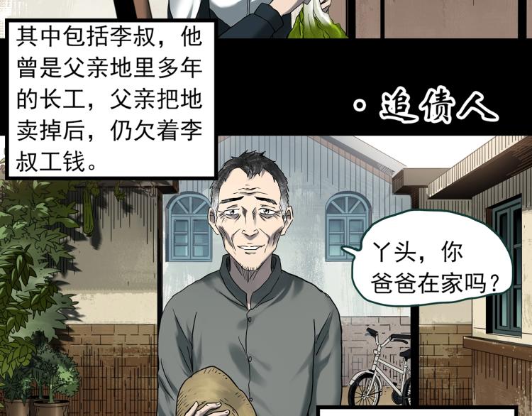 第380话 小怪奇两则34