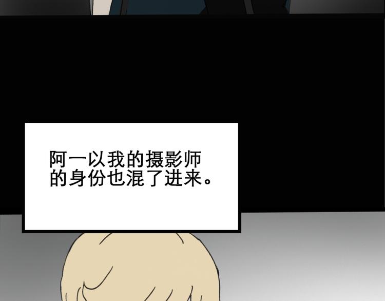 第17话 黑色牡丹花· 照片545
