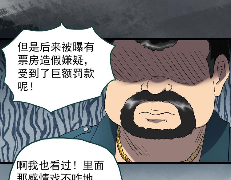 第227话 AR惊魂 上23