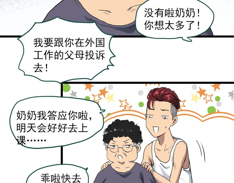 第292话 咚！（11）21