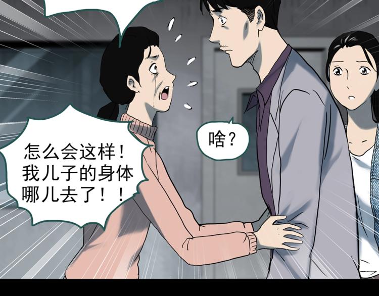 第325话 恶魔换脸术（八）105