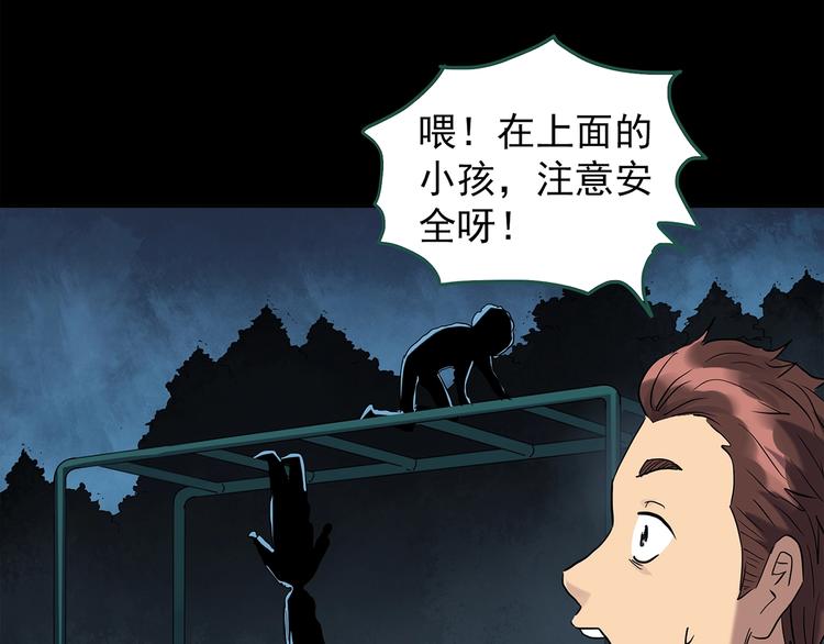 第258话 千亩湿地15