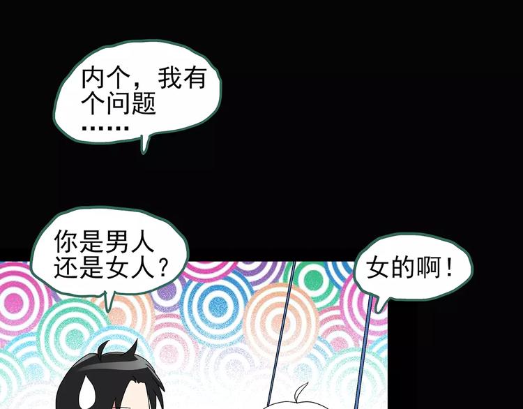 第88话 蜕皮少女（下）79