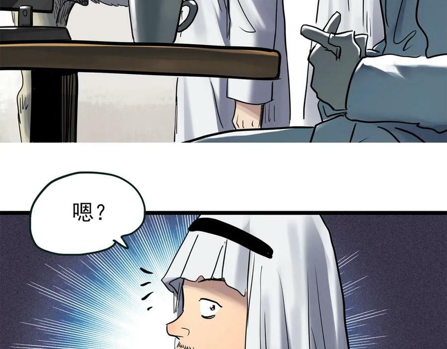 第467话 上身一分钟【五】114