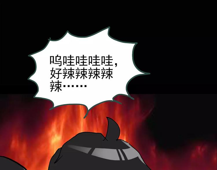 第77话 蛇之诅咒（九）19