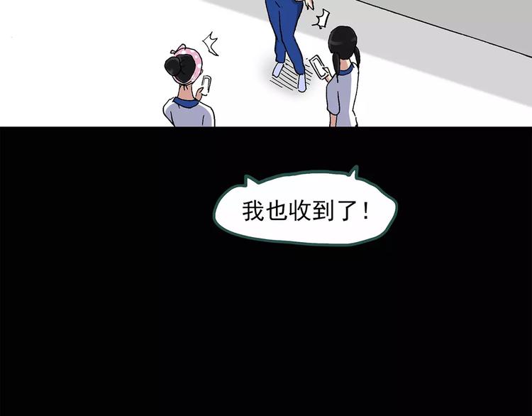 第34话 镜中的我走丢了（3）33