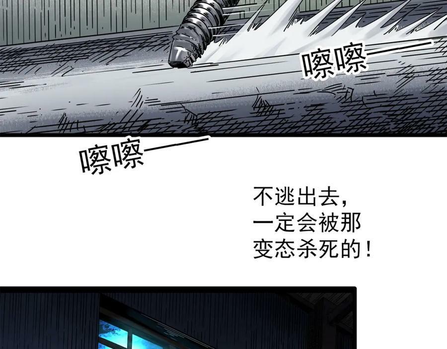 第452话 猪圈【中】103