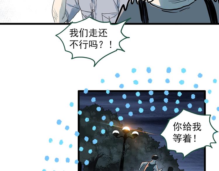 第281话 守护恋人 结局篇3