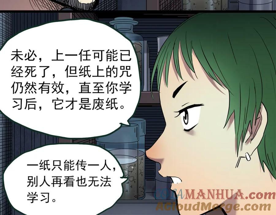 第468话 上身一分钟【六】96