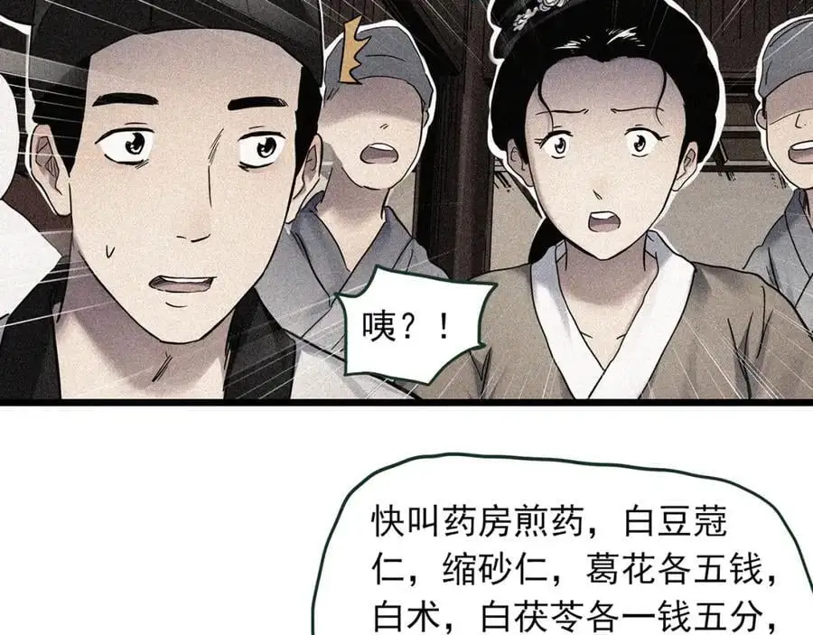 第486话 含蝉惊梦【中三】11